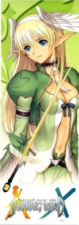 BUY NEW shining wind - 178481 Premium Anime Print Poster